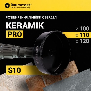 Свердло алмазне вакуумне Baumesser DDR-V 120x30 мм Keramik Pro S10 для дриля(910278018179)