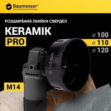 Свердло алмазне вакуумне Baumesser DDR-V 120x30 мм Keramik Pro M14 для УШМ(910283018179)